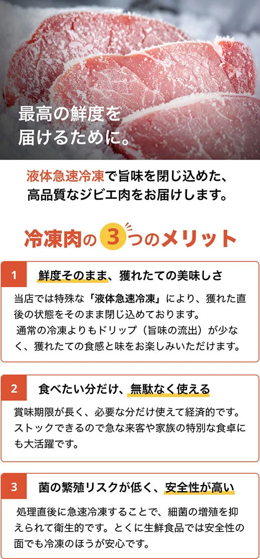 冷凍肉の3つのメリット