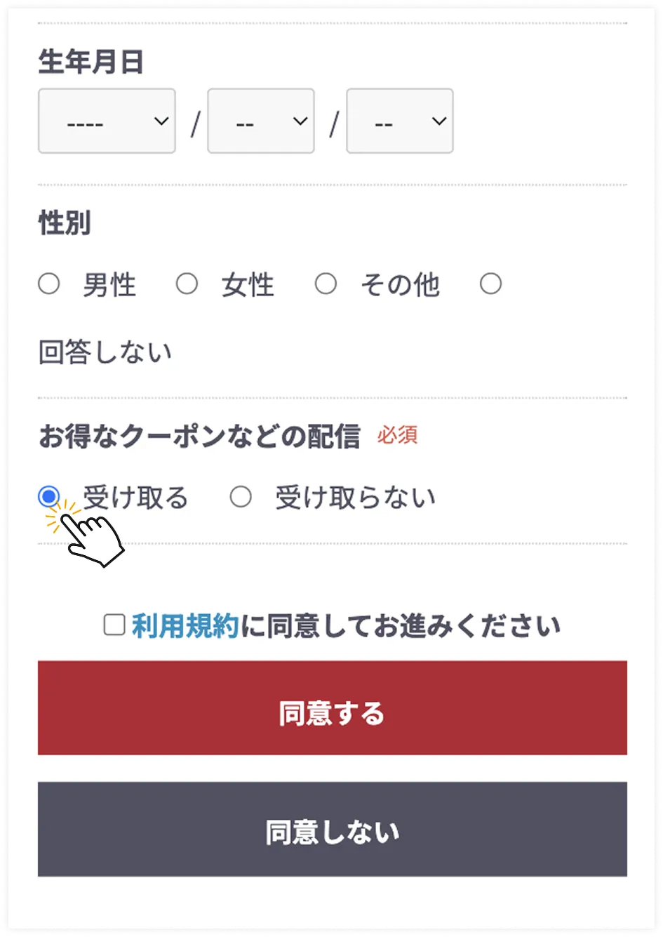 クーポンゲット