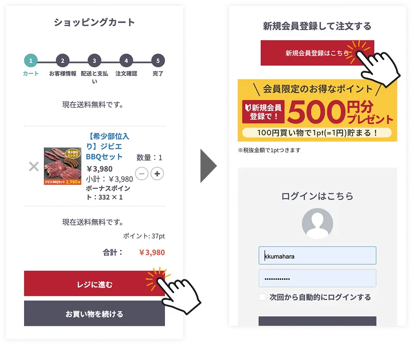 ポイントプレゼント